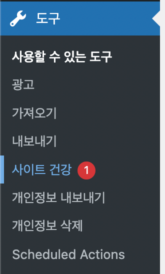 [워드프레스] 워드프레스 사이트 건강 : Wpcom Connection Test > 젯팩, 클라우드웨이즈(cloudways)