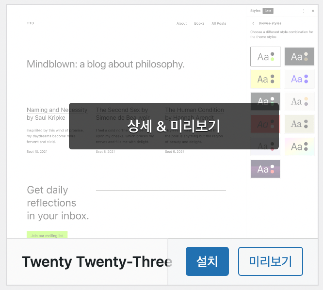 [워드프레스] 워드프레스 사이트 건강 : 사용 할 수 있는 기본 테마를 가지고 있습니다.