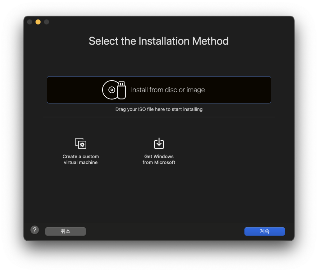 [Mac] 맥북에 윈도우 설치: WMware Fusion Player 13