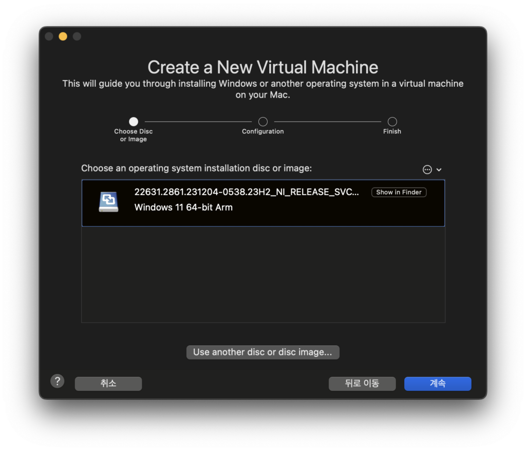 [Mac] 맥북에 윈도우 설치: WMware Fusion Player 13
