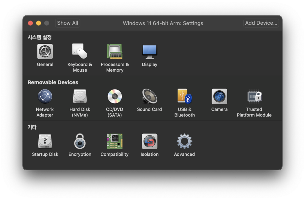 [Mac] 맥북에 윈도우 설치: WMware Fusion Player 13