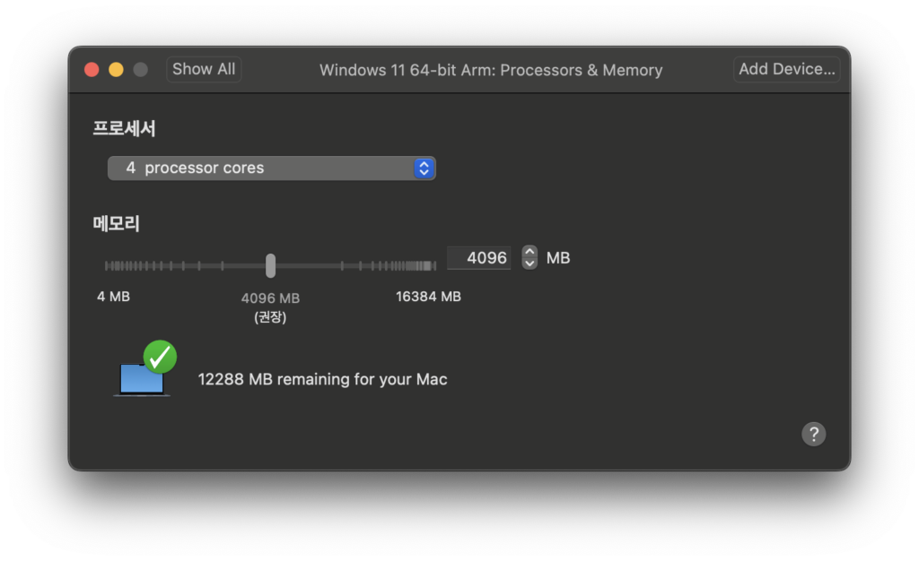 [Mac] 맥북에 윈도우 설치: WMware Fusion Player 13