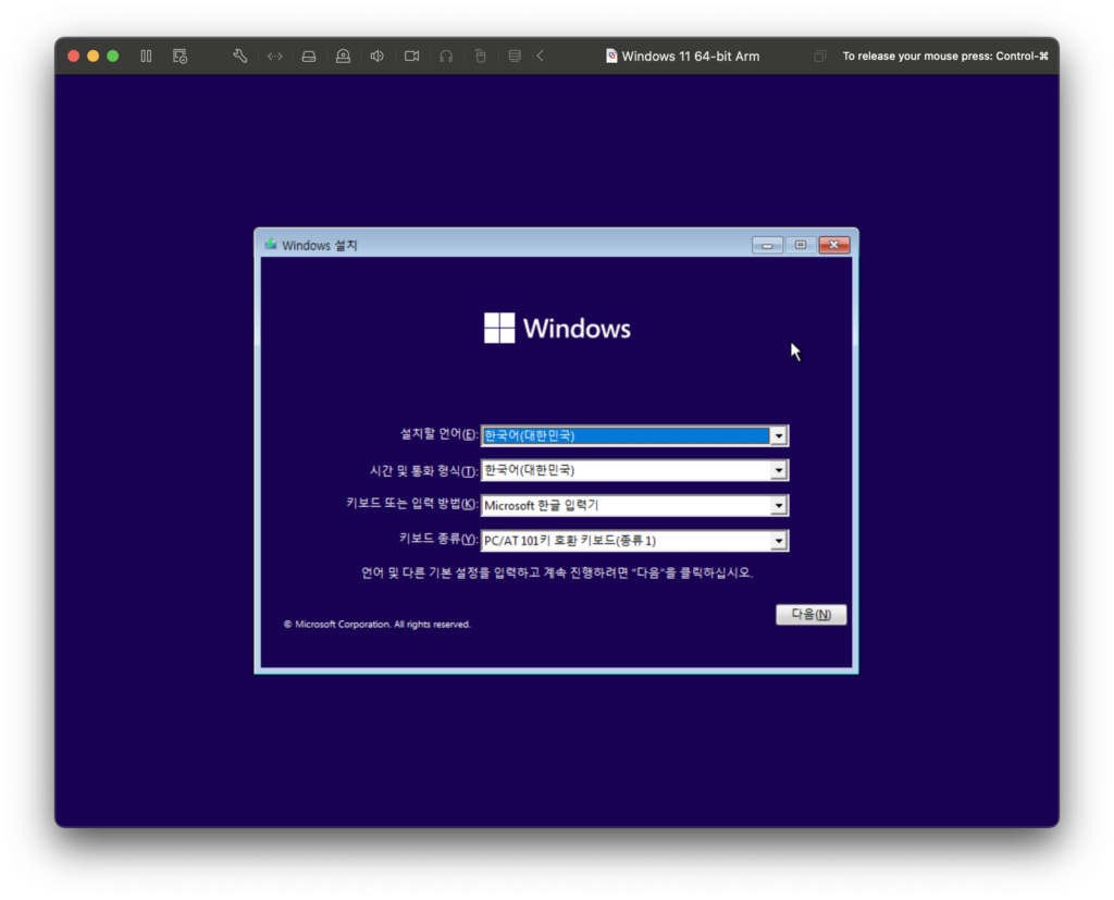 [Mac] 맥북에 윈도우 설치: WMware Fusion Player 13