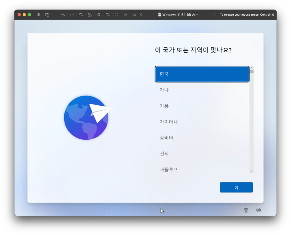 [Mac] 맥북에 윈도우 설치: WMware Fusion Player 13