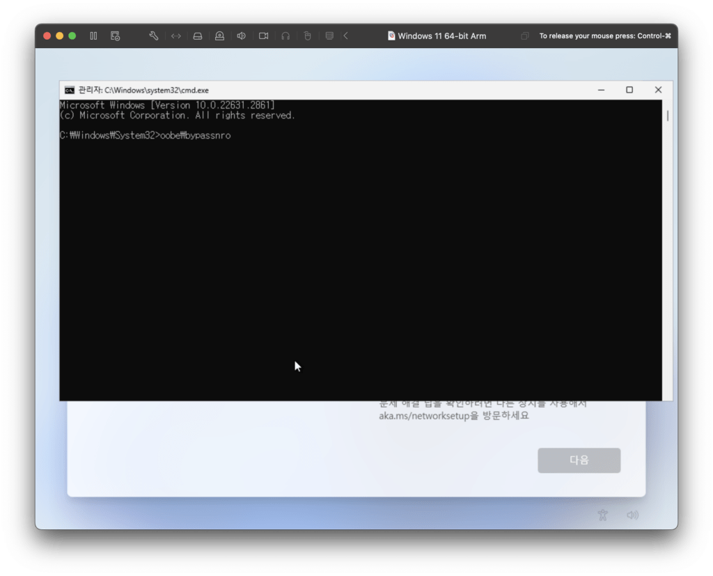 [Mac] 맥북에 윈도우 설치: WMware Fusion Player 13