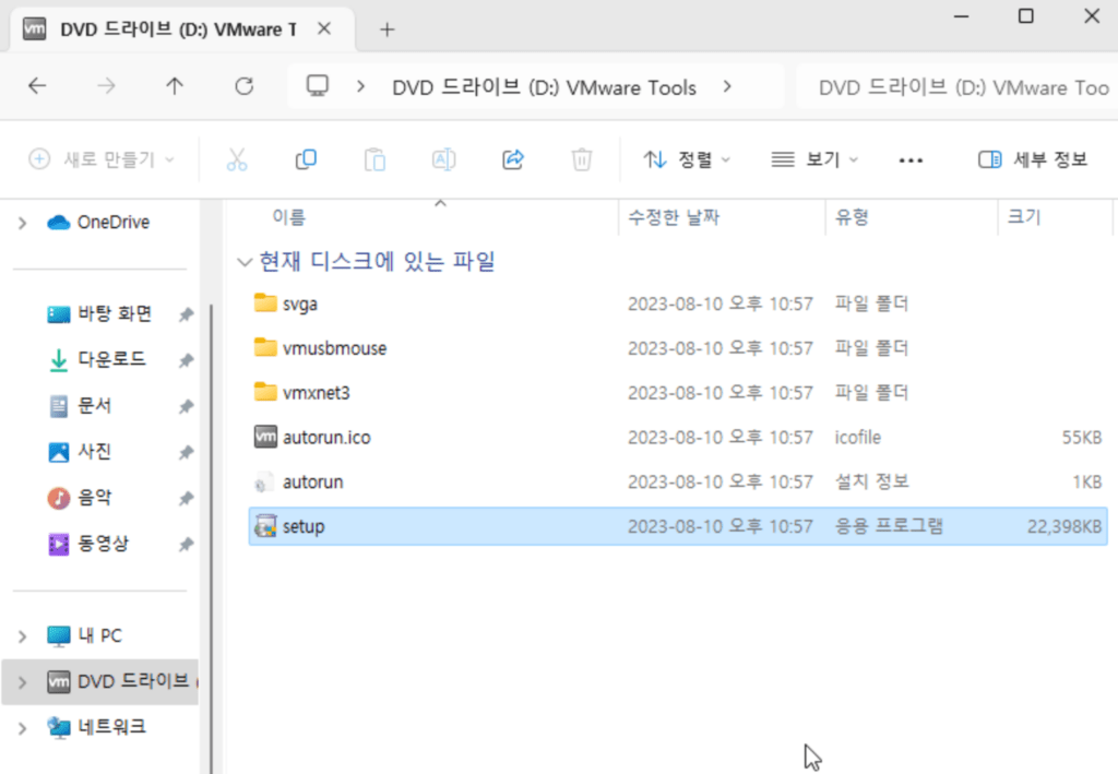 [Mac] 맥북에 윈도우 설치: WMware Fusion Player 13