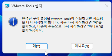 [Mac] 맥북에 윈도우 설치: WMware Fusion Player 13