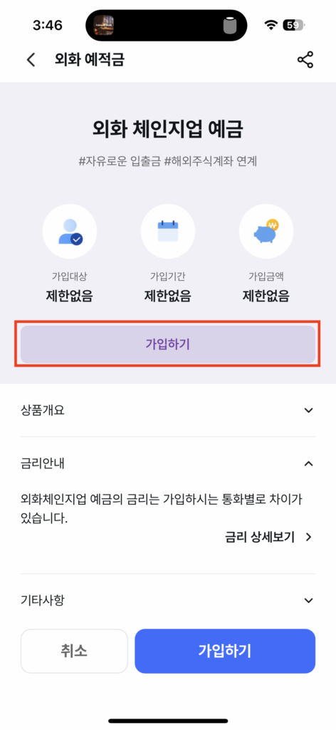 [애드센스] 애드센스 수익 정산, 지급계좌 설정법: 외화계좌(신한은행)