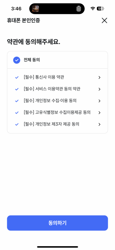 [애드센스] 애드센스 수익 정산, 지급계좌 설정법: 외화계좌(신한은행)