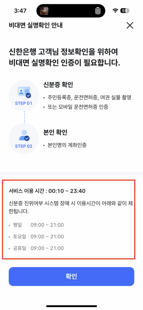 [애드센스] 애드센스 수익 정산, 지급계좌 설정법: 외화계좌(신한은행)