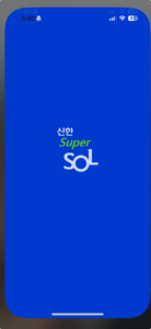 [애드센스] 애드센스 수익 정산, 지급계좌 설정법: 외화계좌(신한은행)