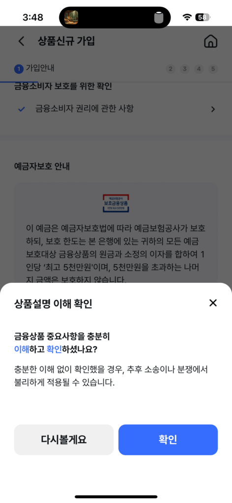 [애드센스] 애드센스 수익 정산, 지급계좌 설정법: 외화계좌(신한은행)