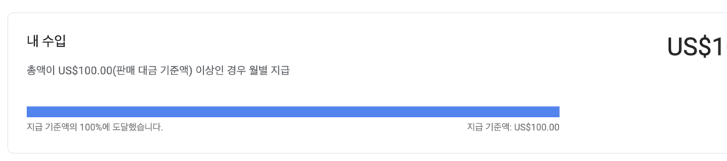 [애드센스] 애드센스 수익 정산, 지급계좌 설정법: 외화계좌(신한은행)