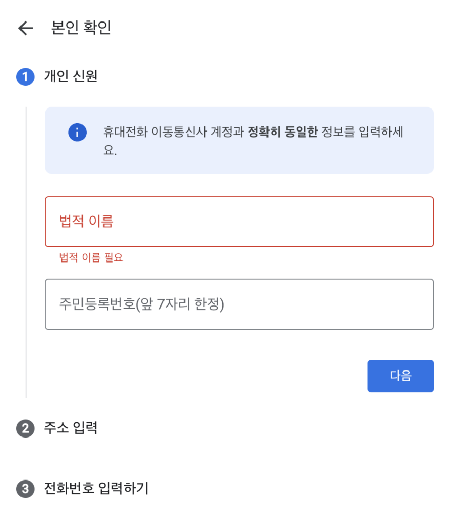 [애드센스] 조치 필요: 애드센스 결제 계정에 확인이 필요한 항목이 있습니다. (본인 확인)