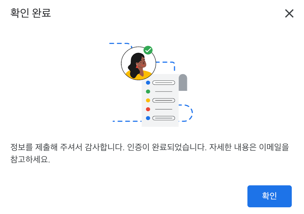 [애드센스] 조치 필요: 애드센스 결제 계정에 확인이 필요한 항목이 있습니다. (본인 확인)