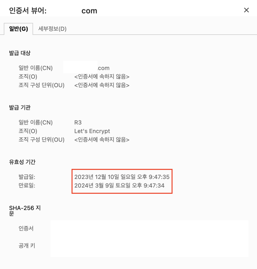 [https] 무료 SSL 인증서 (let's encrypt) cafe24 웹호스팅